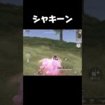 M4シャキーン【荒野行動】