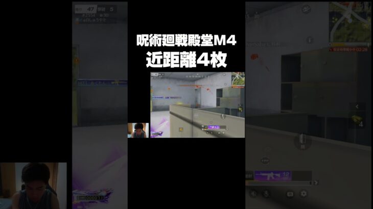 呪術廻戦殿堂M4クソかっこいい【荒野行動】