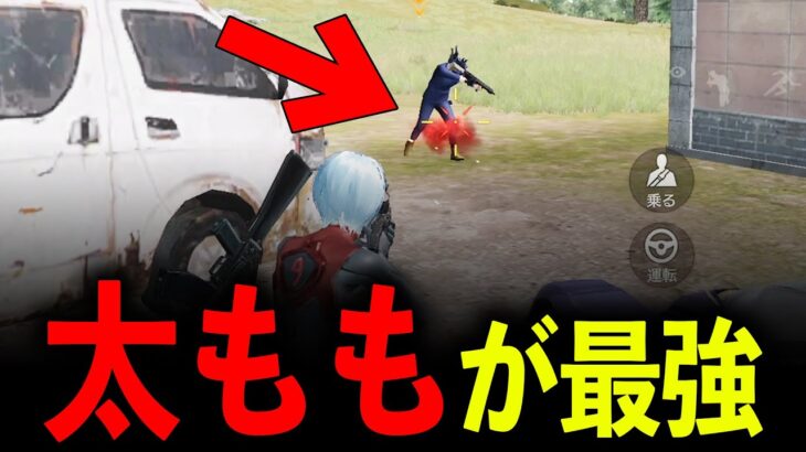 【荒野行動】実は…MK5は太もも4発で倒せますwww