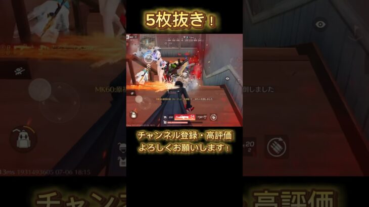 【荒野行動】マンションで強いのはデュアル？MK5？いやいや、もっと強い武器あります😏#knivesout #荒野 #荒野実況 #荒野行動キル集 #荒野猛者 #ゲーム実況 #キル集 #荒野行動