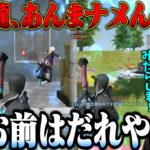 バッタバタのPEAK中にFlora瀧と激突したあげく野良にいいとこ全部持ってかれるメンバーが面白すぎるw【荒野行動】