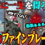 急死に一生レベルのヒリつくPEAK戦で命のバトンを繋ぐPEAK部が必死すぎておもろいw【荒野行動】