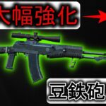 【荒野行動】アプデでRN94大幅強化もう弱武器じゃない