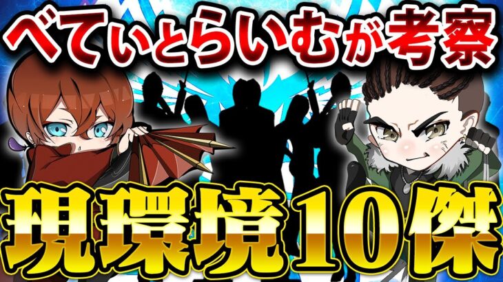Sプロのリーダーが考える十傑【荒野行動】