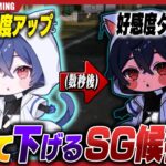 【トライアウト】好感度を上げたのにとある行動ですぐに好感度を下げてしまうSG候補者ふりーずｗｗｗ【荒野行動】