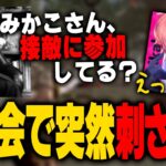【荒野行動】Vogelが今まで出来なかったことが成し遂げられた試合を振り返る、が急に責められるみかこ