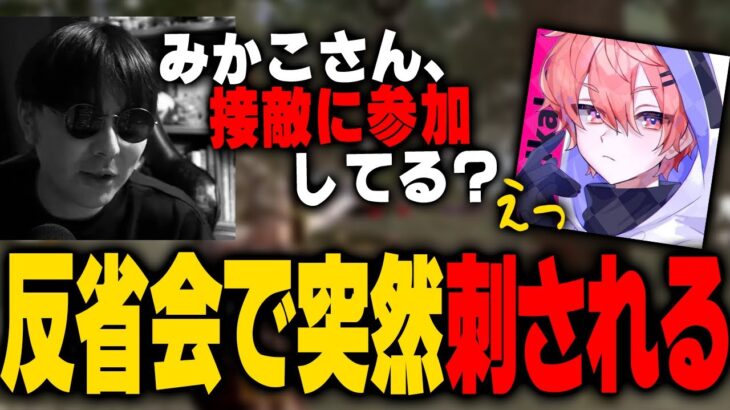 【荒野行動】Vogelが今まで出来なかったことが成し遂げられた試合を振り返る、が急に責められるみかこ
