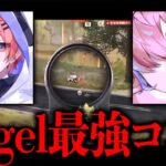 Vogelの火力枠とデュオ破壊してきたww【荒野行動】
