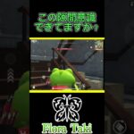 【荒野行動】知って損しない豆知識建物編  #瀧 #荒野行動 #shorts
