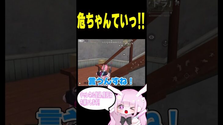 【荒野行動】危ちゃんていっ！？#shorts #荒野行動 #荒野女子