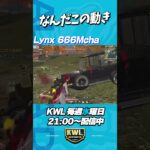 初めて見た動きこれがプロ【荒野行動】#shorts