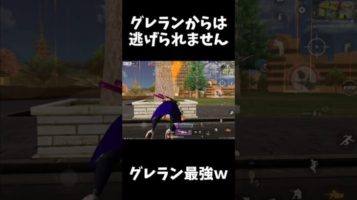 誰もグレランからは逃げられませんｗｗ【荒野行動】#shorts  Knives Out
