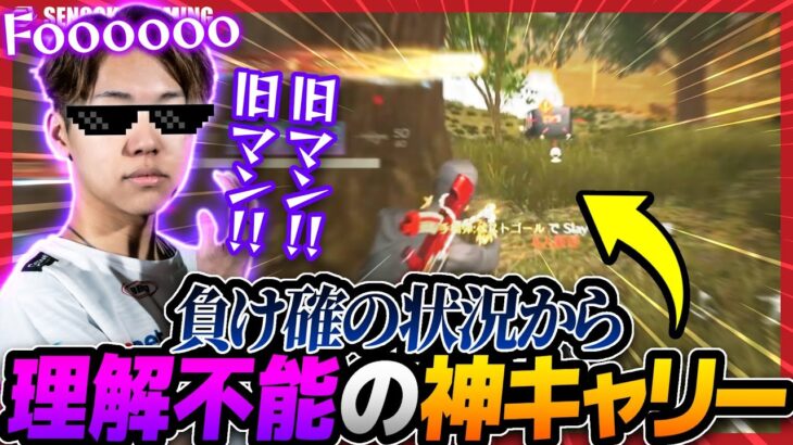 【荒野行動】これ勝てるのま？　負け確の状況から打開して理解が追いつかない、えとのガチキャリーが最強すぎた！！