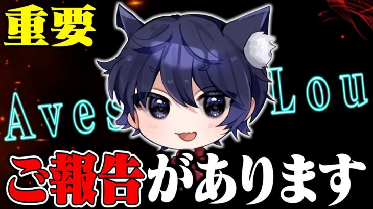 皆様に大事なご報告です。【荒野行動】