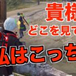 【荒野行動】こちとら人間やなくてグールやで！？
