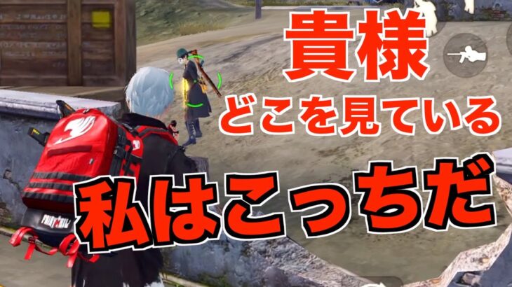 【荒野行動】こちとら人間やなくてグールやで！？