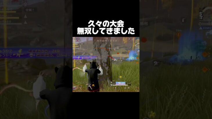 久しぶりに出ても意外とやれるもんや。【荒野行動】
