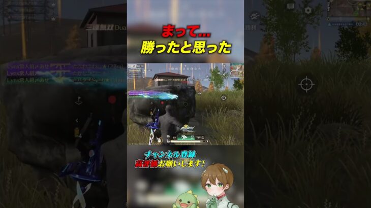 【荒野行動】まって…勝ったと思った。 #あせ #荒野行動 #初見歓迎