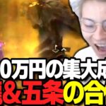 【荒野行動】廃課金者の特権！１００万円の超豪華合体技がヤバすぎるｗｗｗ