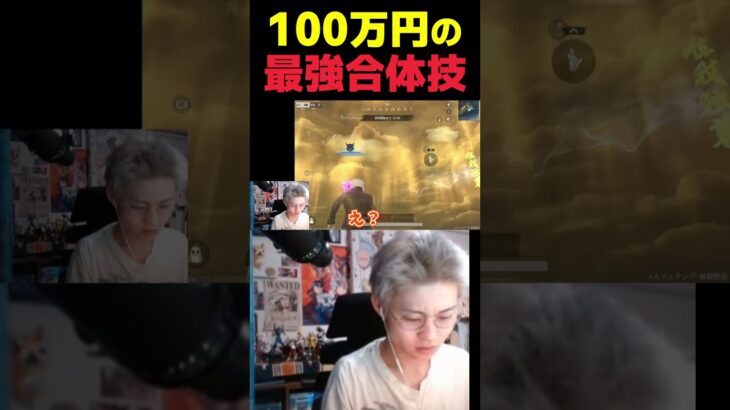 【荒野行動】これが１００万円のエモートですｗｗｗ