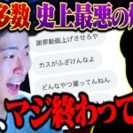 通報多数の最悪な煽り厨にガチ説教 本気で更生させてやるからなお前【荒野行動】