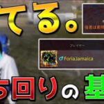 【荒野行動】勝率が圧倒的に上がる僕の立ち回りの考え方を公開します。