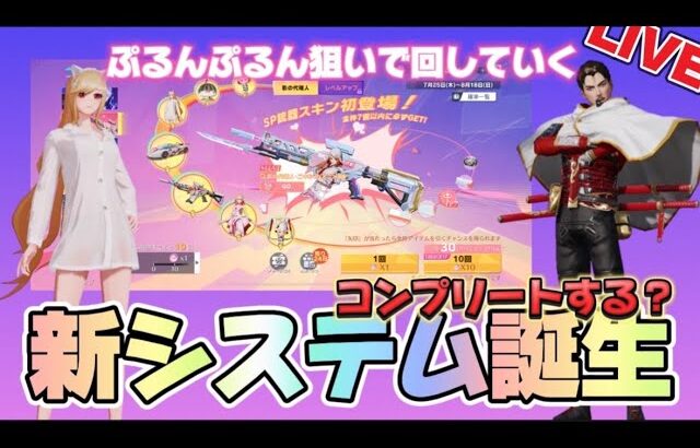 エージェント契約ガチャ！回す【荒野行動】
