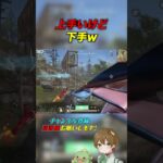 【荒野行動】上手いけど下手なプレイ #あせ #荒野行動 #初見歓迎