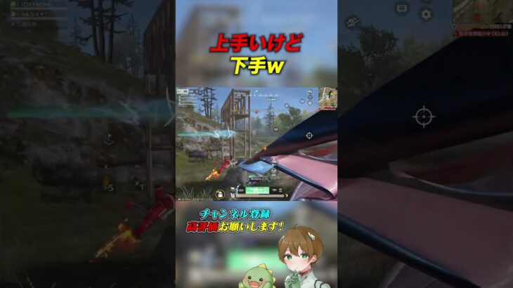 【荒野行動】上手いけど下手なプレイ #あせ #荒野行動 #初見歓迎