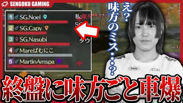 【荒野行動】終盤で味方ごと車爆しましたが、このメンツで勝っちゃいました！