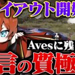 気合い入れないと俺たちクビになるぞ。【荒野行動】