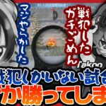 戦犯しかいないのになぜか勝ってしまいましたｗｗｗ【荒野行動】