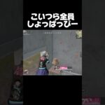 生ぬるい荒野行動【荒野行動】