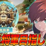 【荒野行動】こつこつと栄光将軍目指しますか＃１