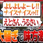 【荒野行動】えと試合終わりに大騒ぎで、味方大激怒！w