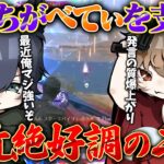 ここ最近のろうとたこぉの成長が半端ないw【荒野行動】