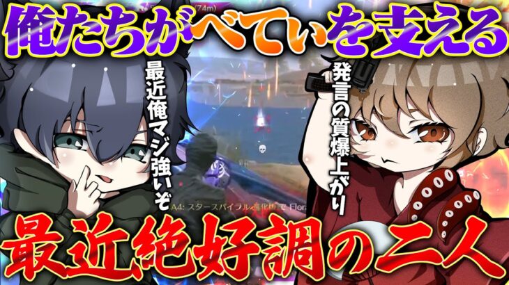 ここ最近のろうとたこぉの成長が半端ないw【荒野行動】