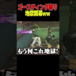 ゴースティングもここまできたらおもろいww【荒野行動】