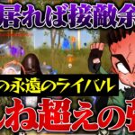 謎ガン凸常連チームに怒りの３枚抜きを魅せるらいむが強すぎたwww【荒野行動】