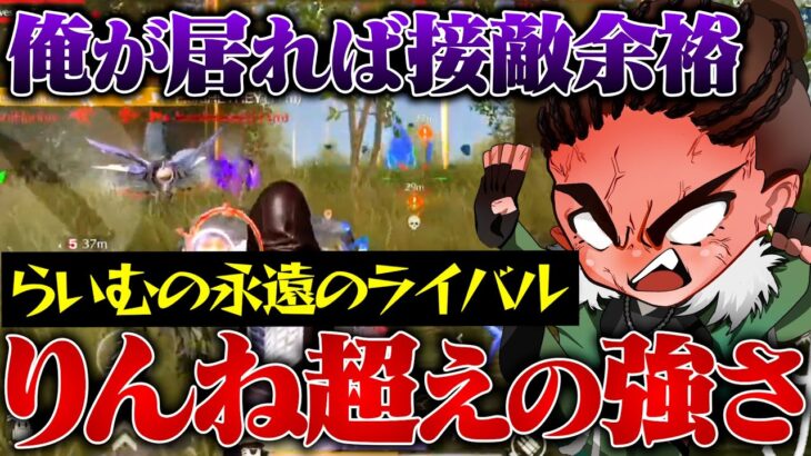 謎ガン凸常連チームに怒りの３枚抜きを魅せるらいむが強すぎたwww【荒野行動】