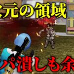 【荒野行動】は？毎回えぐいの撮ってるんだけどこの人www