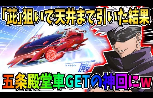 【荒野行動】超神回！呪術殿堂を天井まで引いたらまさかの大当たり引いて完全勝利したwwww 【荒野の光】【声真似】