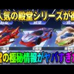 【荒野行動】極秘情報解禁！夏休みに″あの人気殿堂シリーズ″が復刻決定！これは最高すぎるwwww 【荒野の光】