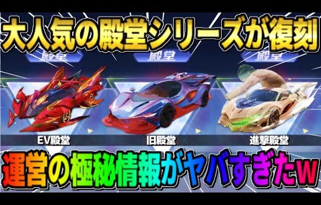 【荒野行動】極秘情報解禁！夏休みに″あの人気殿堂シリーズ″が復刻決定！これは最高すぎるwwww 【荒野の光】