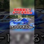 呪術殿堂車の″とある機能″が反則すぎる件wwww 【荒野行動】#shorts