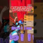 癖が強すぎる付近倒したらカオスすぎたwwww 【荒野行動】#shorts