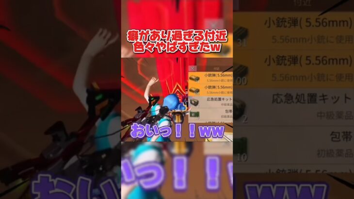 癖が強すぎる付近倒したらカオスすぎたwwww 【荒野行動】#shorts
