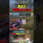 【荒野行動】自分でも驚いちゃうワンパ壊滅wwwww  #あせ #荒野行動 #初見歓迎