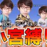 【荒野行動】俺の知り合いの猛者全員集めたら小宮だったwwwww