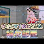 【夜の部】やらないか！【荒野行動】1839PC版「荒野の光」「荒野夏の超感謝祭」